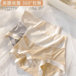 莫代尔高腰女士无痕收腹内裤 大码 柔软弹性透气孔裆部女士三角