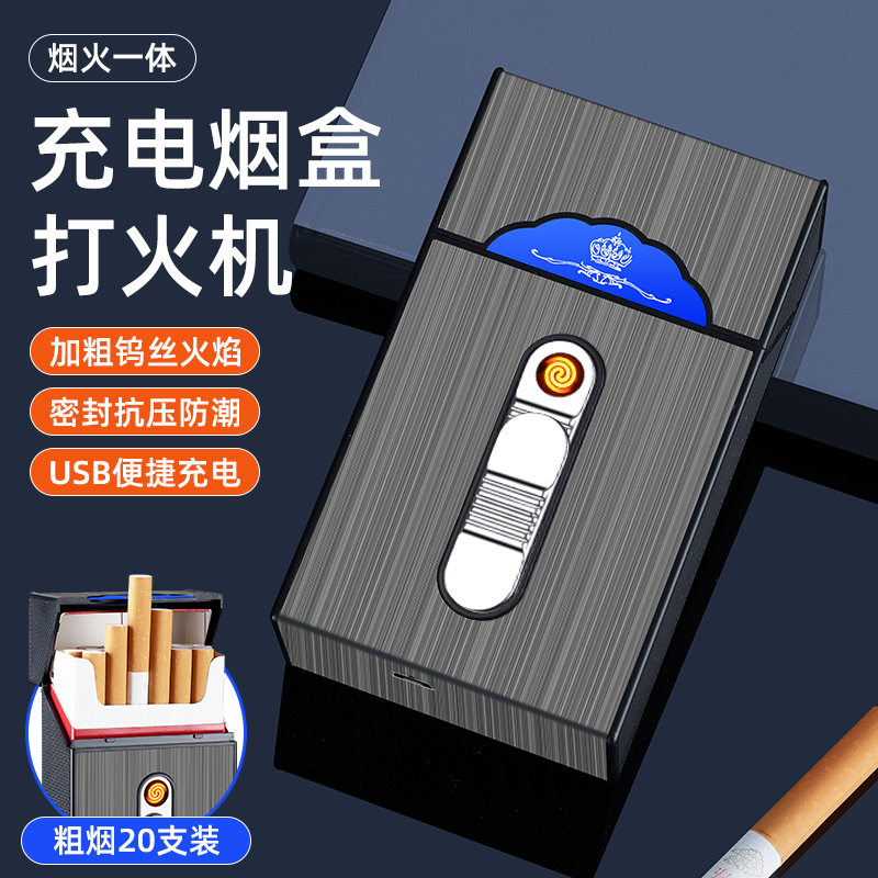 充电打火机烟盒一体20只装男创意个性便携粗盒整盒装烟盒子防风