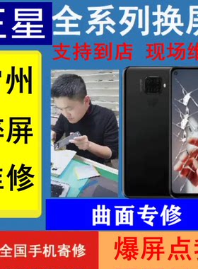 常州三星A70 A80 A90 A52A9S A71 A51 A53 F52更换修内外屏幕总成