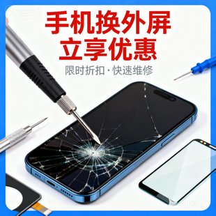 VIVO华为OPPO小米手机维修寄修外屏碎平板盖板总成屏幕更换内屏