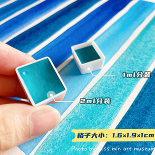 mg自选色单块分装 艺术家水彩颜料1ml2ml全块敏小姐美术馆
