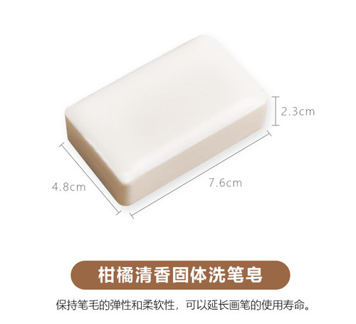 越国堂ygt柑橘保护画笔