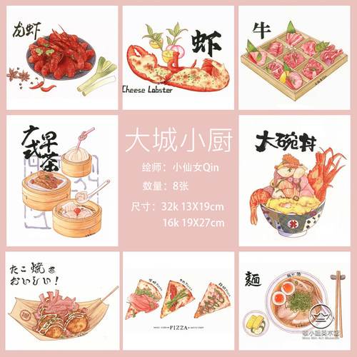 敏小姐水彩线稿填色美食类甜品