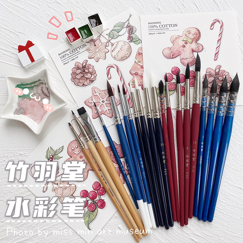 竹羽堂猫舌国产蓝胖子水彩画笔
