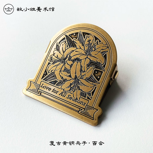 敏小姐手帐复古黄铜夹