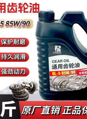 正品重负荷齿轮油高粘度货车农用