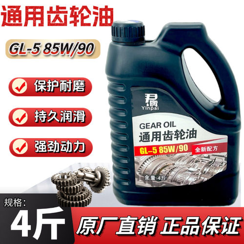 正品重负荷齿轮油高粘度货车农用