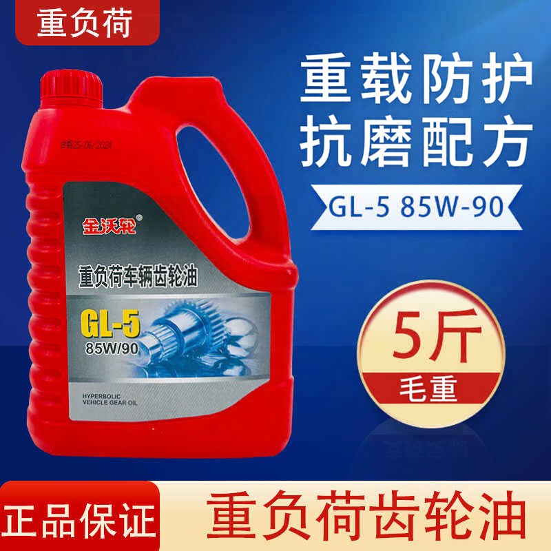 微耕机重负荷变速箱齿轮油面包车图片