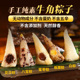 手工纯素粽子板栗蜜枣豆沙糯米原味白粽佛家素食牛角粽顺丰 包邮
