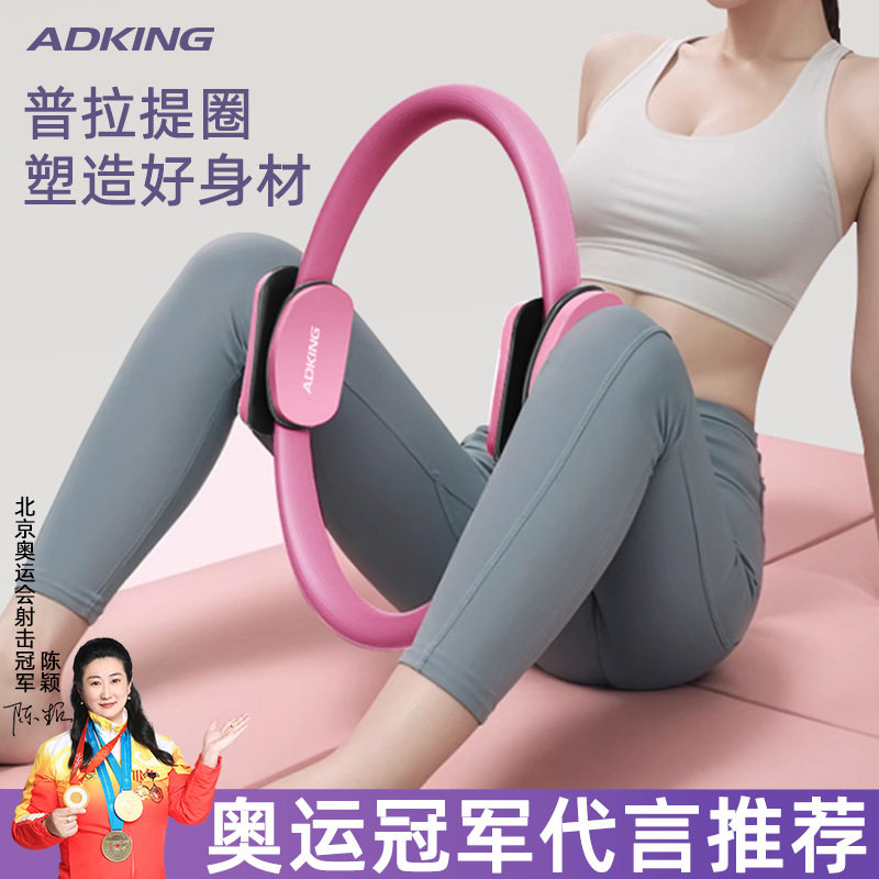 普拉提圈初学者瑜伽抗阻圈瑜伽环美背瘦腿塑形器材盆底肌大腿健身