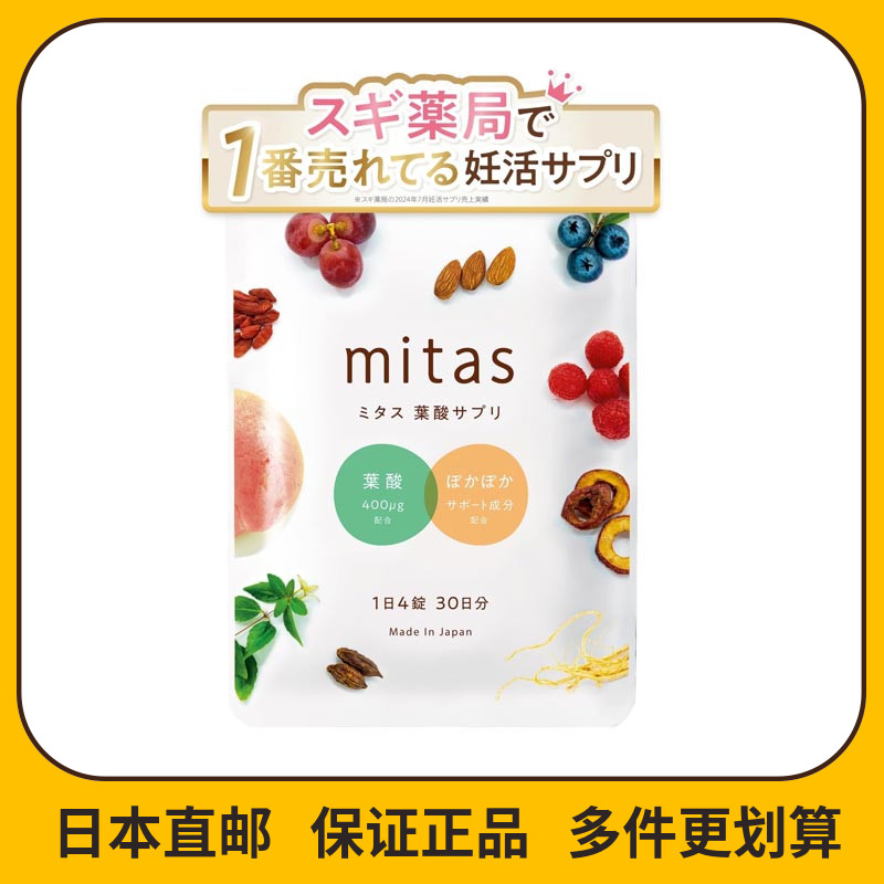 日本直邮naturaltech男女备孕孕期产后叶酸多种维生素妇产科推荐