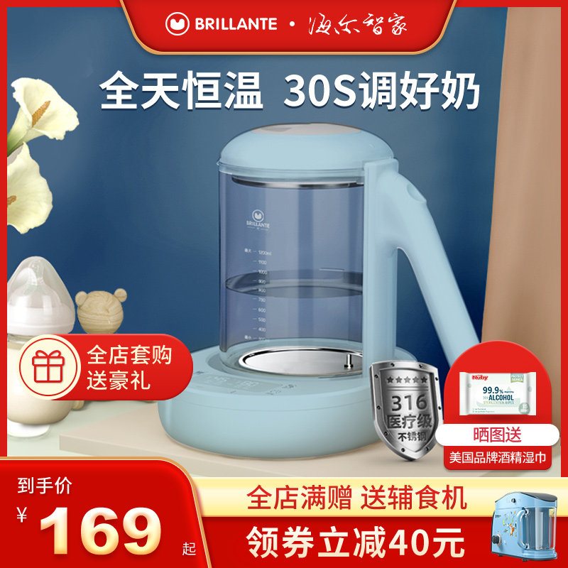 贝立安婴儿恒温调奶器家用保温暖奶器泡奶粉宝宝冲奶玻璃电热水壶