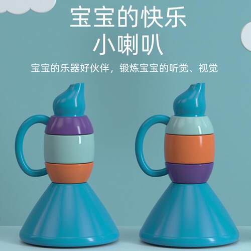 宝宝幼儿园益智音乐启蒙玩具锻炼肺活量儿童小喇叭可吹奏乐器男女