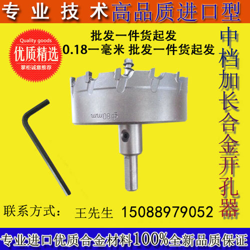 埃特板不锈钢开孔器吊顶筒灯喇叭安装钻头铁板铝扣板金属打孔120