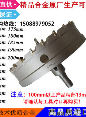 非标不锈钢合金开孔器钻头130，135,140.230.150,160,165,170,200