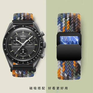 适配omegaswatch欧米茄联名沃琪手表尼龙弹力表带行星系列20mm