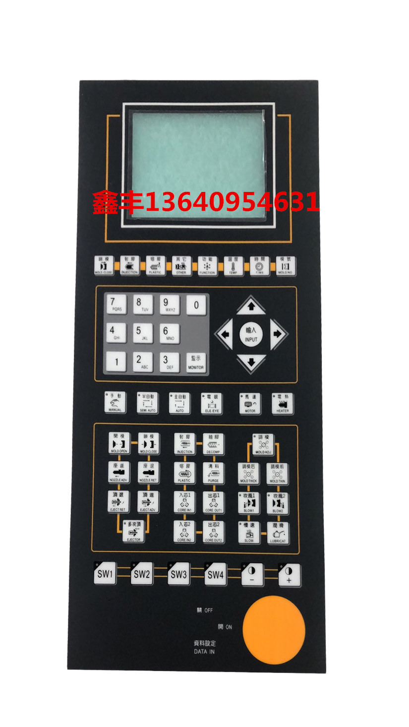 海太注塑机珊星F3880 F3800电脑优质面膜贴纸 操作面板键盘按键纸