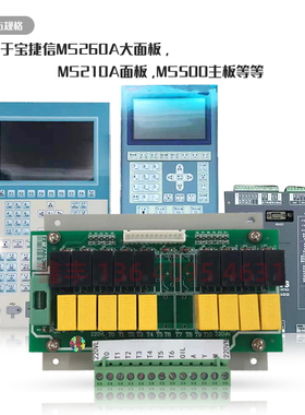 宝捷信电脑马达温度板PS660BM继电器转换板 DAC10V2.22立式机专用