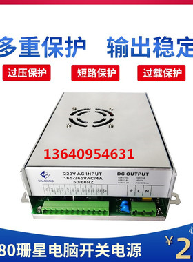 注塑机珊星F3800 F3880电脑电源220V AC INPUT 165-265VAC/4A包邮