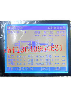 M032JGC，LMBGANA32S51CK 海太注塑机显示屏 海太电脑5.7寸单色屏