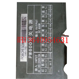 宝捷信注塑机电脑PS660AM电源PS630开关电源PW600 PW450 电源