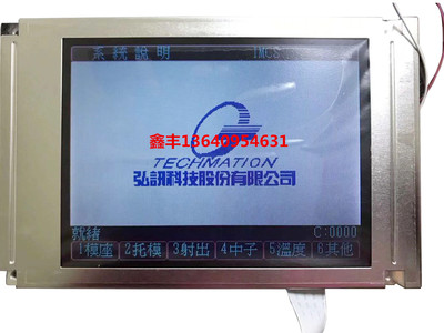 海天注塑机弘讯电脑替代SX17Q03LOBLZZ 3DS-LED-M6CM-NY显示屏