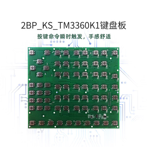 原装弘讯电脑按键板TM3360K1