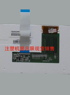 伊士通注塑机电脑7寸彩屏FL700WVR04-A 注塑机显示屏 LW700AT9309