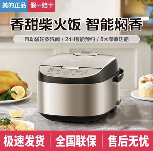 AFB4027R 黑瓷鼎釜内胆可拆洗上盖板24H智能 全智能电饭煲 美