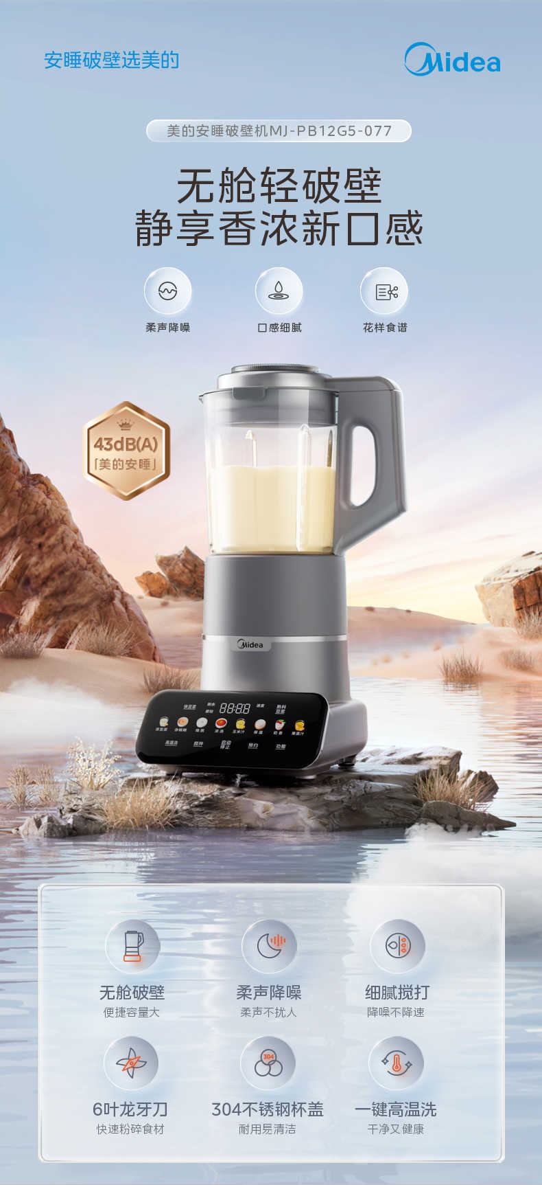 美的 破壁机 MJ-PB12G5-077 1.75L多功能早餐豆浆机榨果汁料理