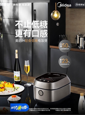 美的低糖电饭煲IH全智能3升电饭 MB-FB30X7-305AL1无线网远程遥控