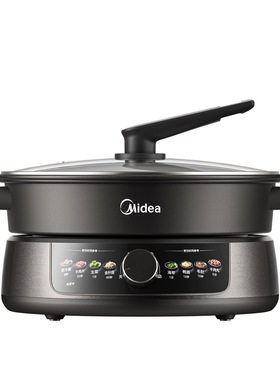 美的电火锅 MC-DHE30H4 钛雅灰 家用宿舍新款分体式电热锅