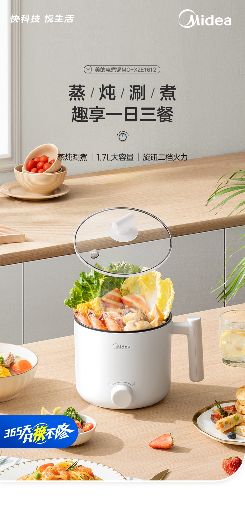 正品美的电煮锅家用多功能宿舍学生小电锅蒸煮炒焖电炒锅