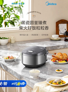 美的新款带提手大容量电饭煲圆釜内胆柴火饭蒸煮粥多功能