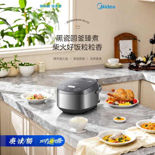 美的新款带提手大容量电饭煲圆釜内胆柴火饭蒸煮粥多功能