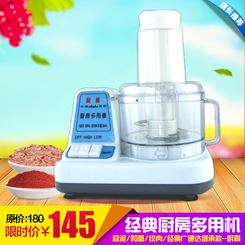 厨霸牌广通达搅拌机商用家用厨房电动多用机食品加工机绞肉蒜泥机