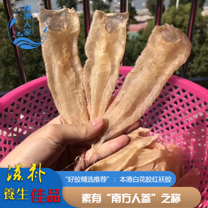 白花胶溪袄鱼胶 价格 怎么样 图片