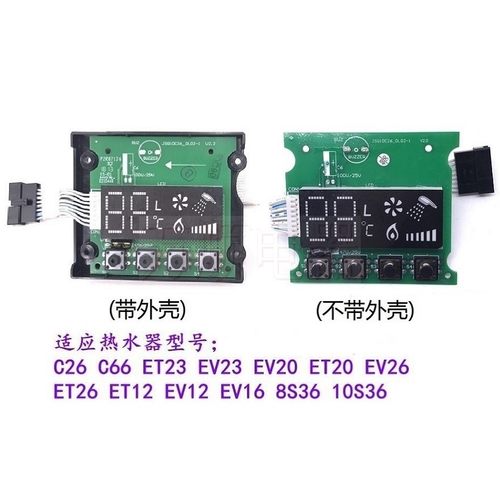 万和热水器ET26显示屏按键板