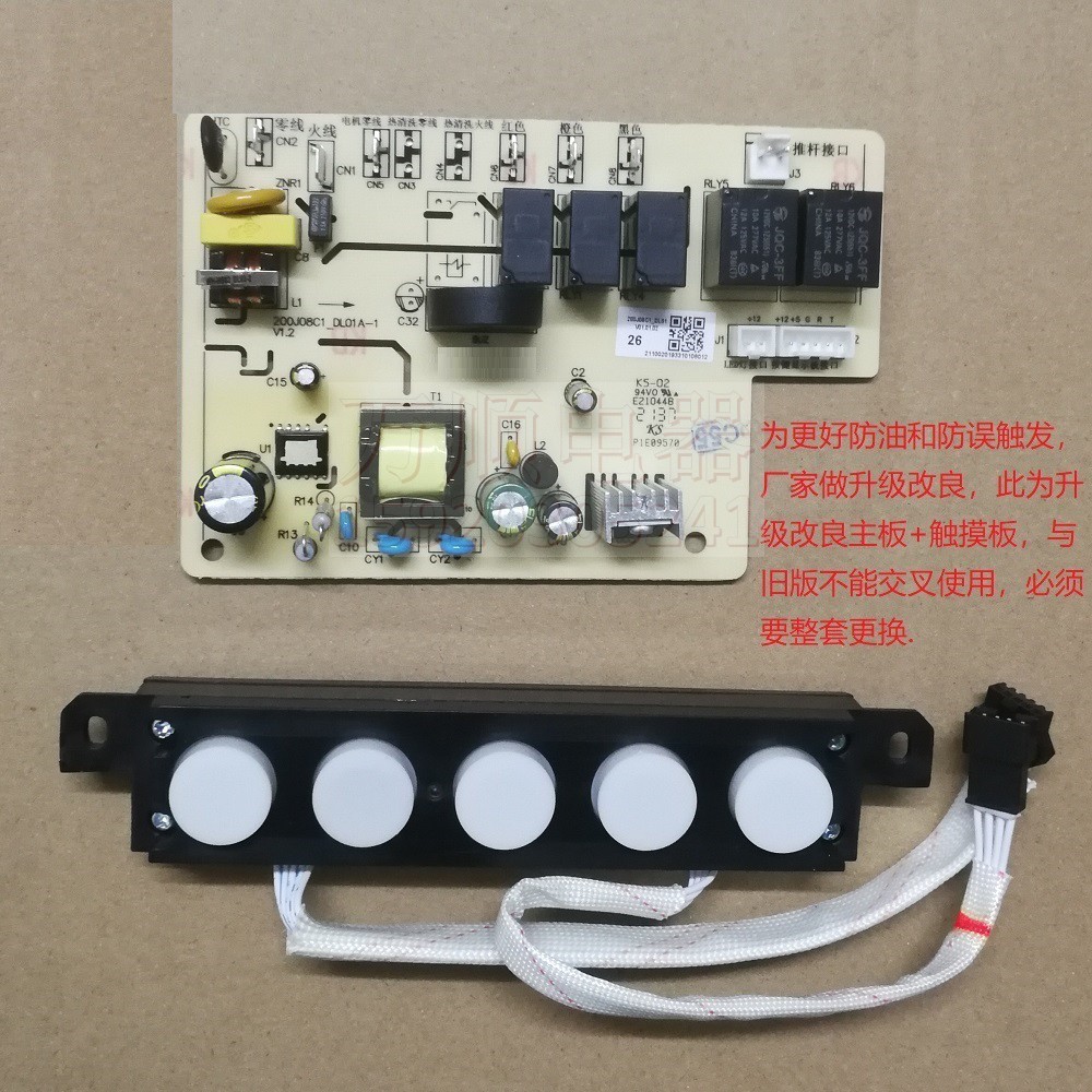 适用万和油烟机200J08C1 260J08C1 J89A J08C1主板显示板感应器