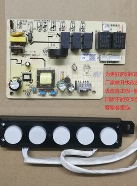 适用万和油烟机200J08C1 260J08C1 J89A J08C1主板显示板感应器