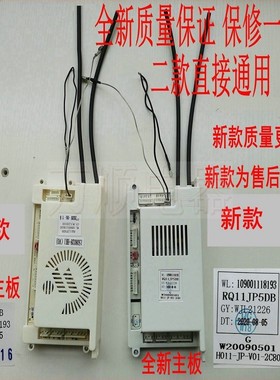 适用万家乐热水器JSQ20-10JP3/10JP1/24-12JP3/RQ11JP5DB全新主板