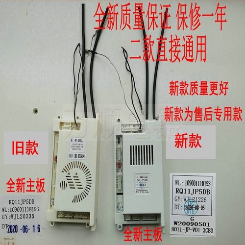 适用万家乐热水器 JSQ20-10JP3/10JP1 JSQ24-12JP3 主板RQ11JP5DB