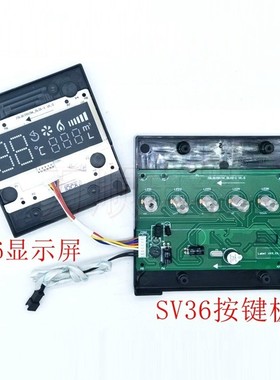 适用万和热水器JSLQ18-10SV36/20-12SV36 JSQ10ST26 按键板显示屏