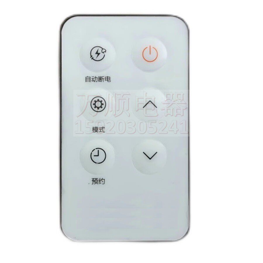 适用万和电热水器Q2TY10-20 Q7UW10-20 DS50Q2WY_DL01全新遥控器