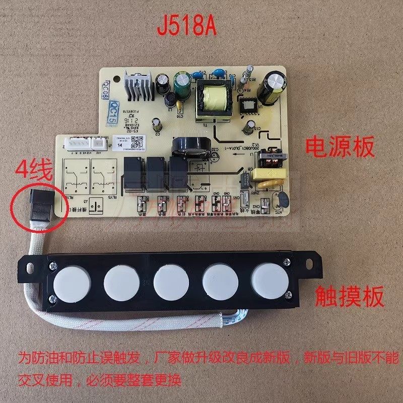 适用万和油烟机CXW-238-J518A CXW-200-J510A电脑主板 触摸按键板