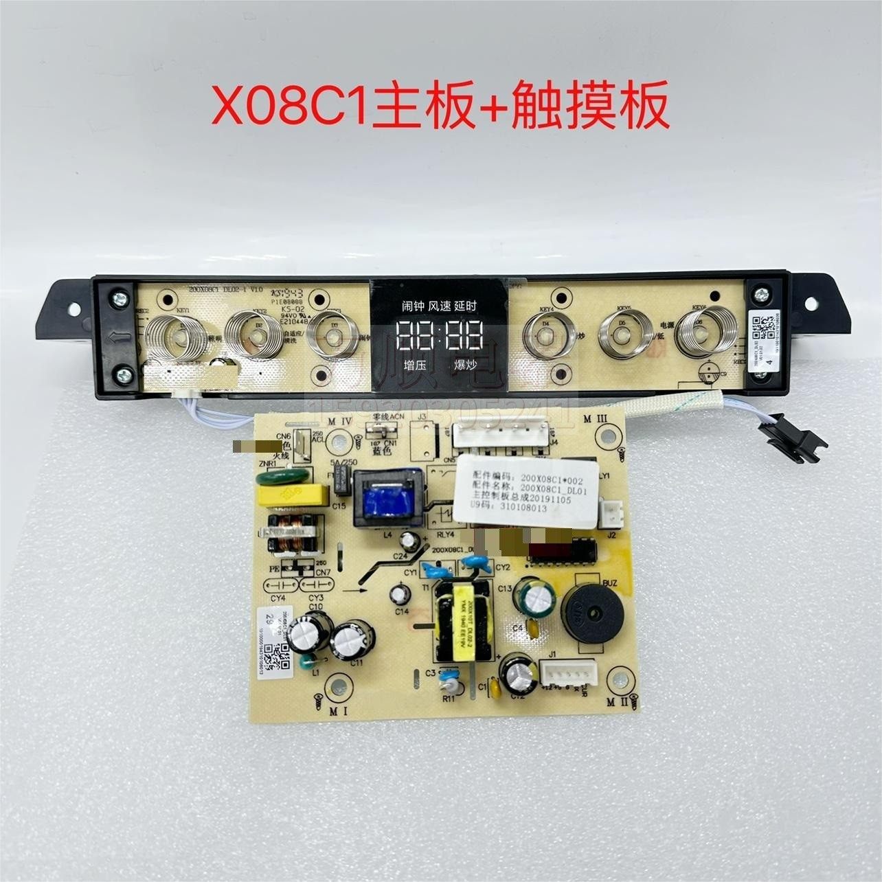 适用万和油烟机CXW-200-X08C1主板电源板200X08C_DL02触摸显示