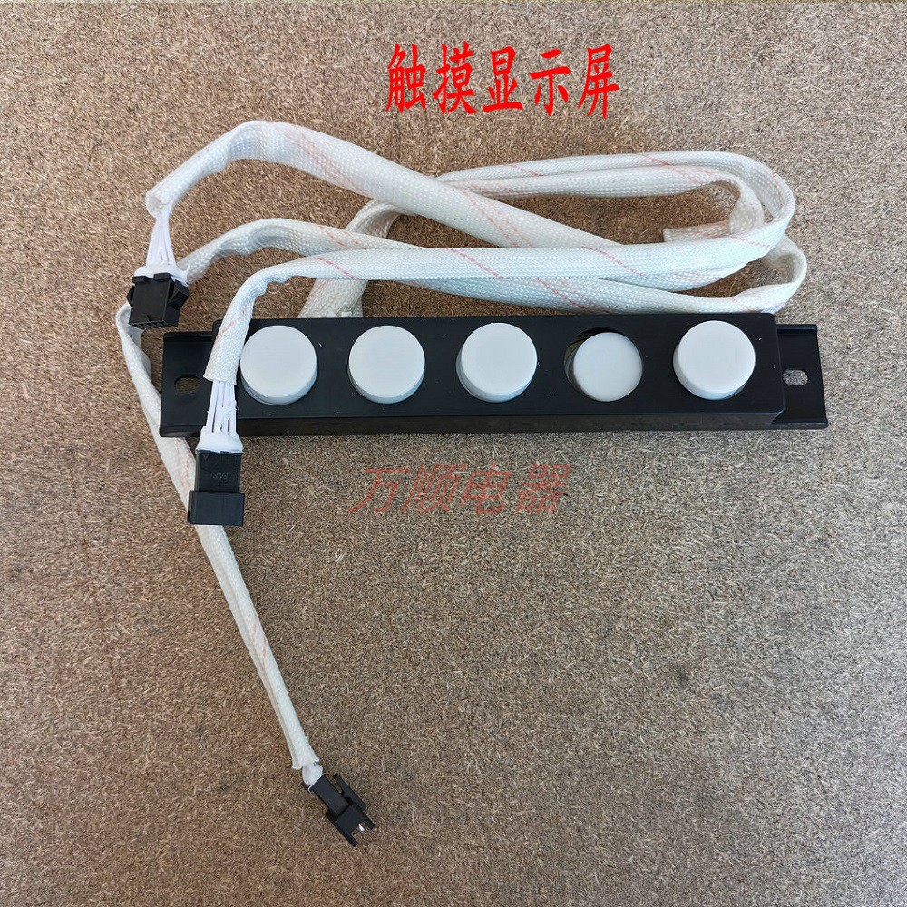 适用万和油烟机310L05SE 310L855A_DL02 260X765A 主板触摸显示板
