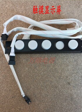 适用万和油烟机310L05SE 310L855A_DL02 260X765A 主板触摸显示板