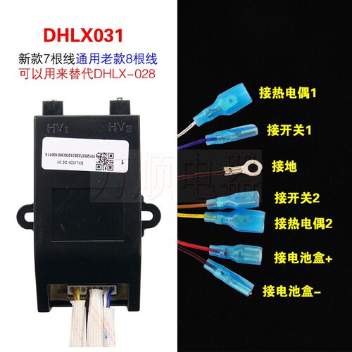 适用万和灶具X031 X028 C3B12X/L11X B8L12X/L318XW/N1L02X点火器