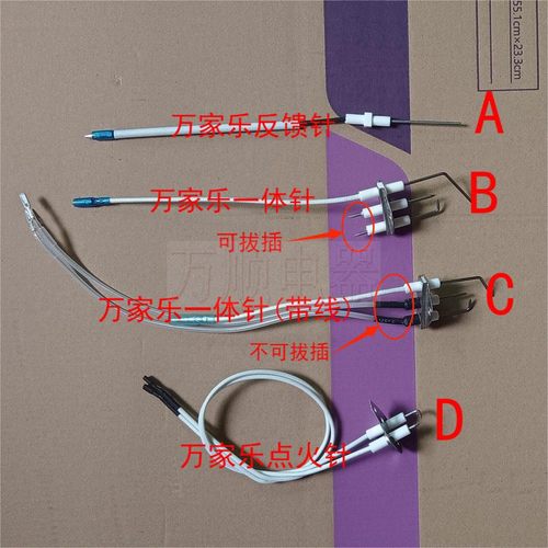 适用万家乐热水器12K3/10K5 /12A5/12UT2/12U1反馈针感应针